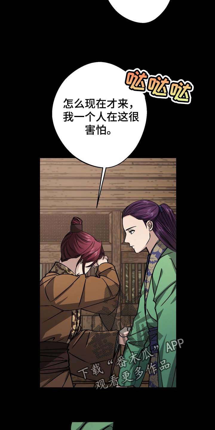 《王权》漫画最新章节第92章：走到最后就知道了免费下拉式在线观看章节第【16】张图片