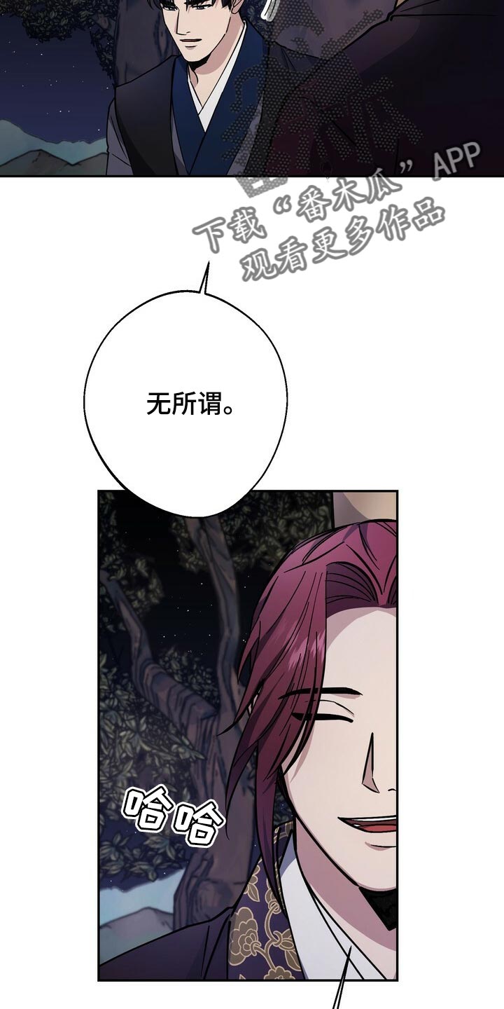 《王权》漫画最新章节第95章：请求免费下拉式在线观看章节第【15】张图片