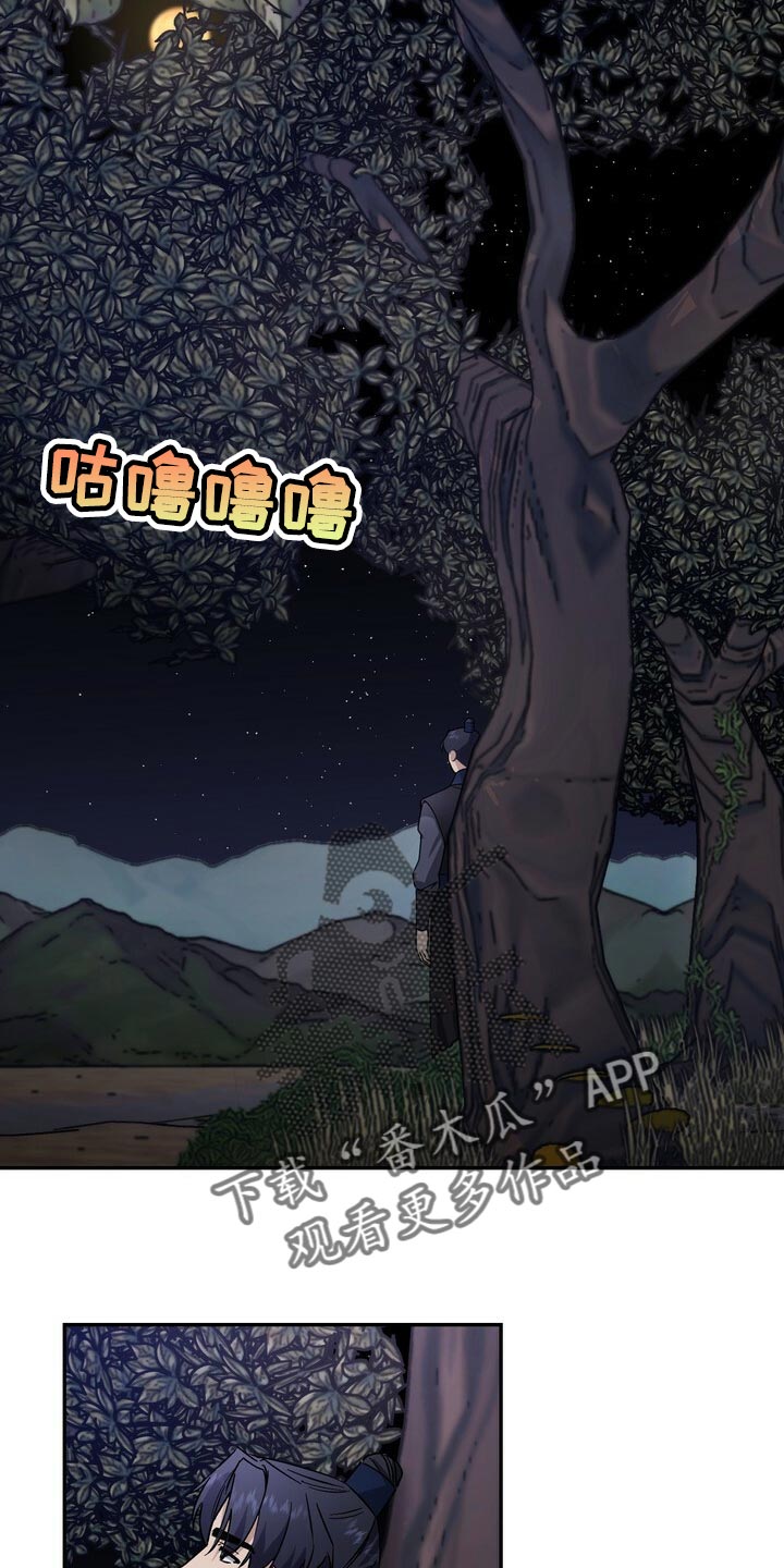 《王权》漫画最新章节第95章：请求免费下拉式在线观看章节第【21】张图片