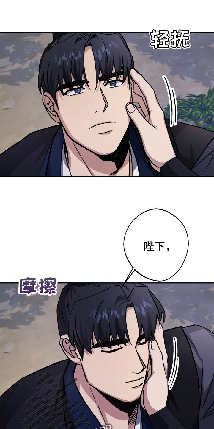 《王权》漫画最新章节第95章：请求免费下拉式在线观看章节第【4】张图片