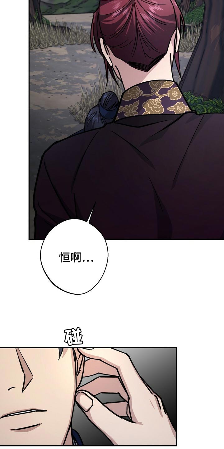 《王权》漫画最新章节第95章：请求免费下拉式在线观看章节第【5】张图片