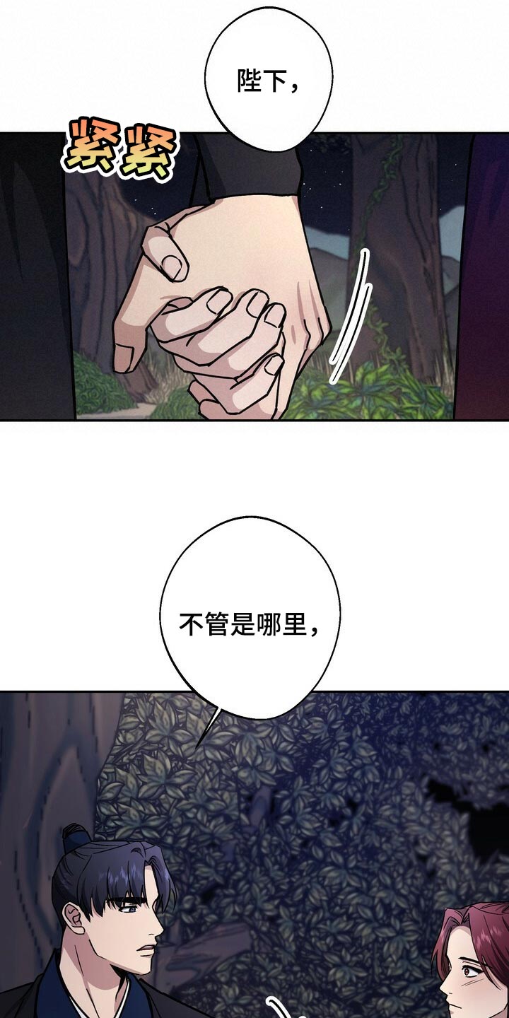 《王权》漫画最新章节第95章：请求免费下拉式在线观看章节第【10】张图片