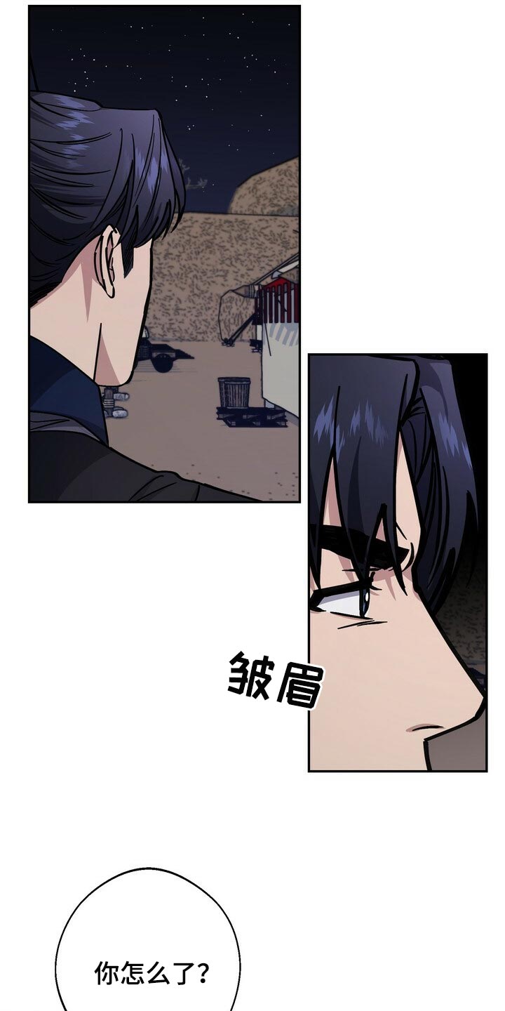 《王权》漫画最新章节第96章：戒指免费下拉式在线观看章节第【9】张图片