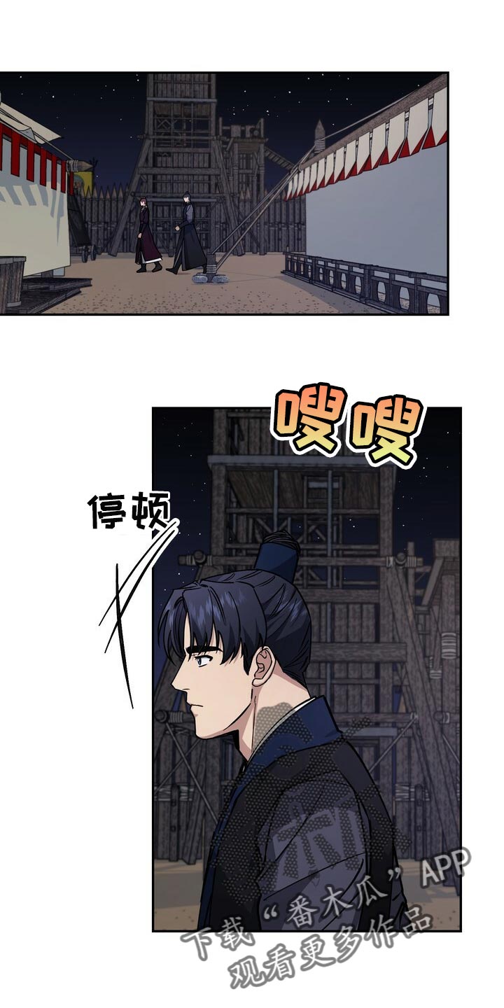 《王权》漫画最新章节第96章：戒指免费下拉式在线观看章节第【10】张图片