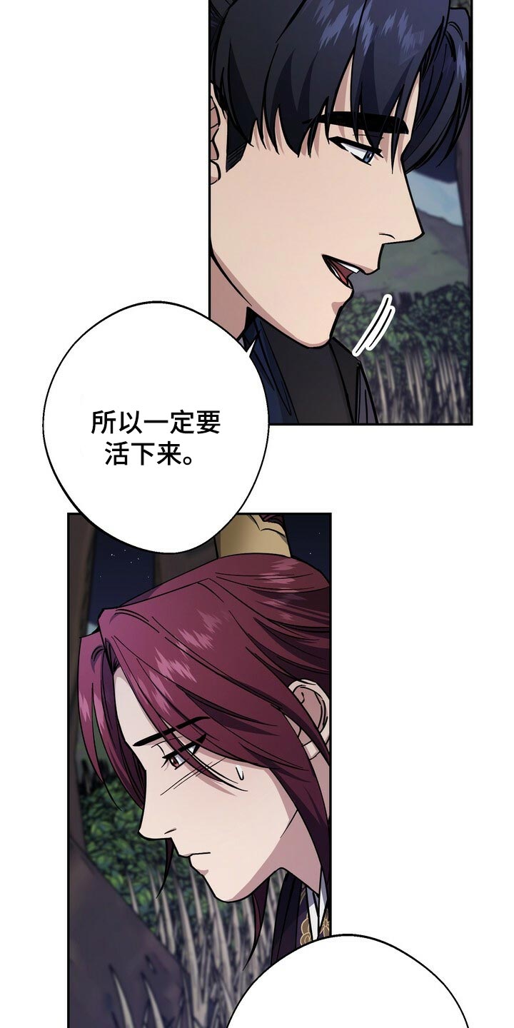 《王权》漫画最新章节第96章：戒指免费下拉式在线观看章节第【13】张图片