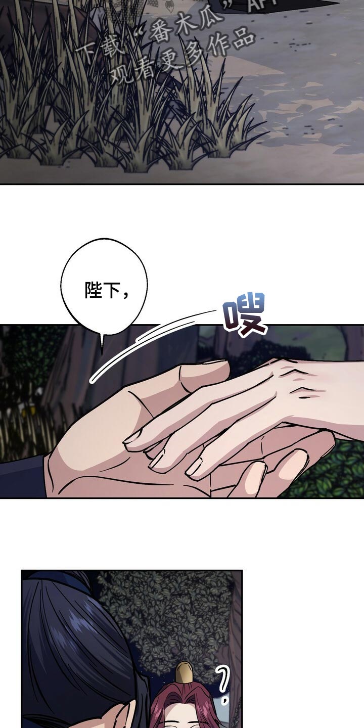 《王权》漫画最新章节第96章：戒指免费下拉式在线观看章节第【16】张图片