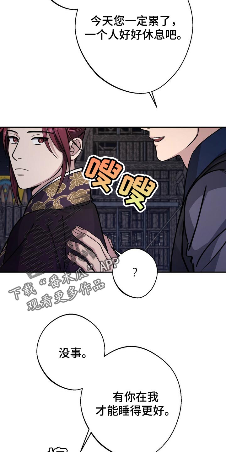 《王权》漫画最新章节第96章：戒指免费下拉式在线观看章节第【7】张图片