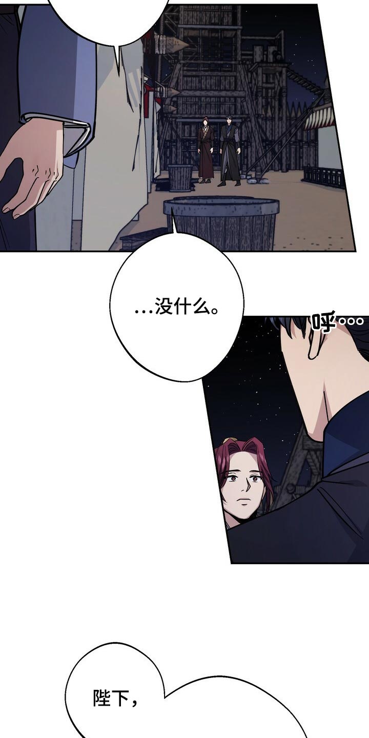 《王权》漫画最新章节第96章：戒指免费下拉式在线观看章节第【8】张图片