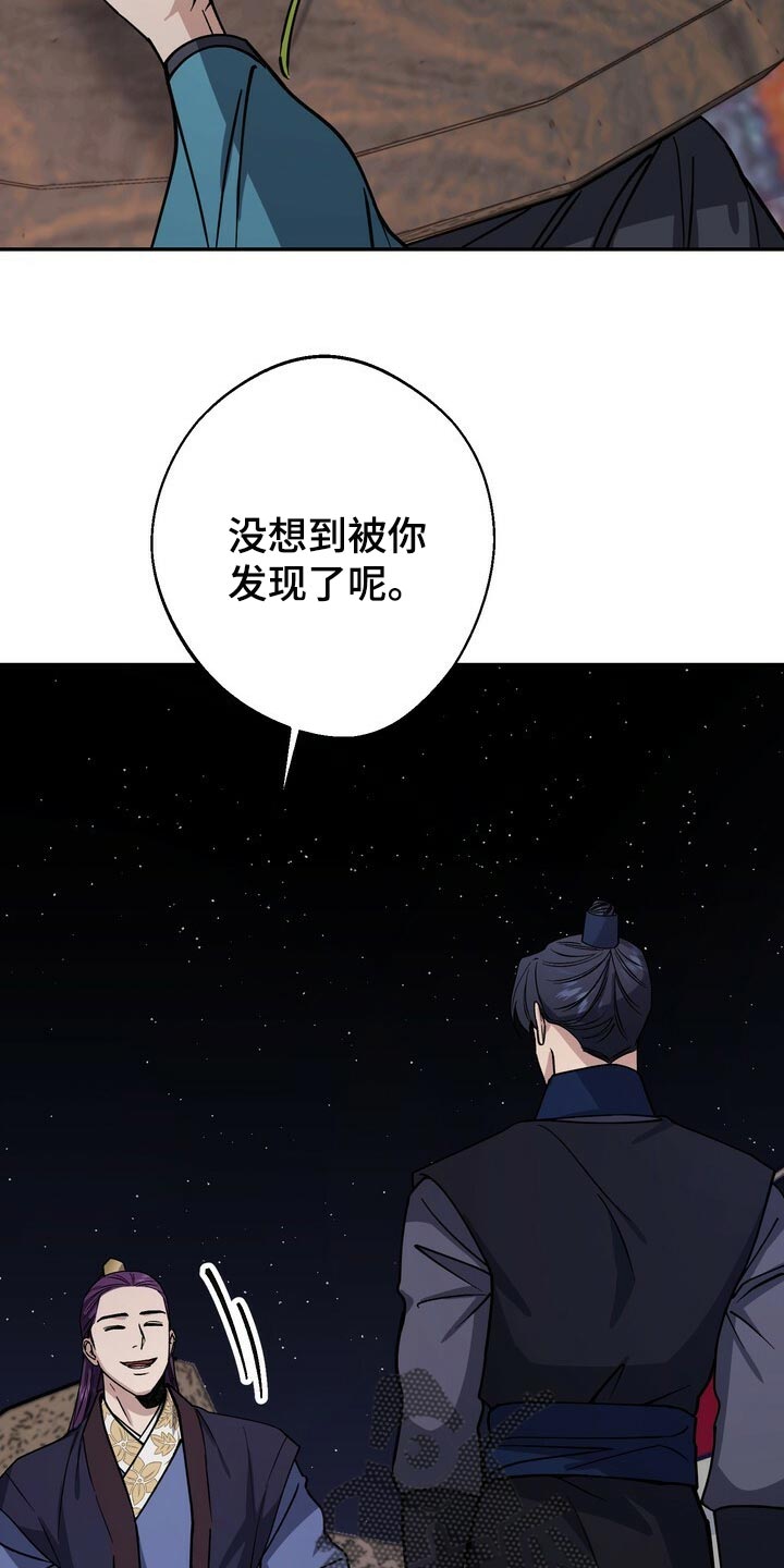 《王权》漫画最新章节第97章：亲手解决免费下拉式在线观看章节第【15】张图片