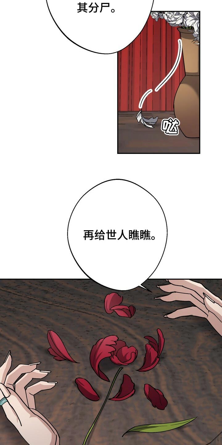 《王权》漫画最新章节第97章：亲手解决免费下拉式在线观看章节第【16】张图片