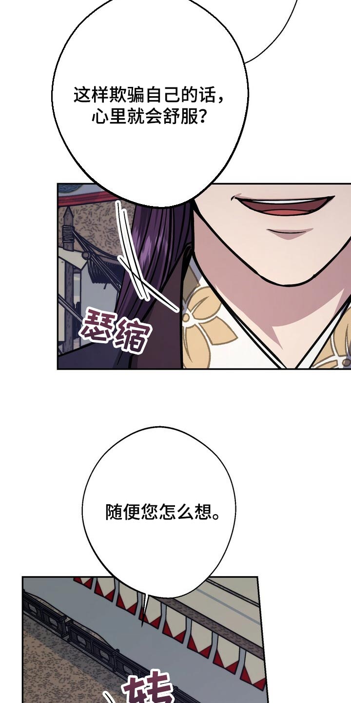 《王权》漫画最新章节第97章：亲手解决免费下拉式在线观看章节第【5】张图片