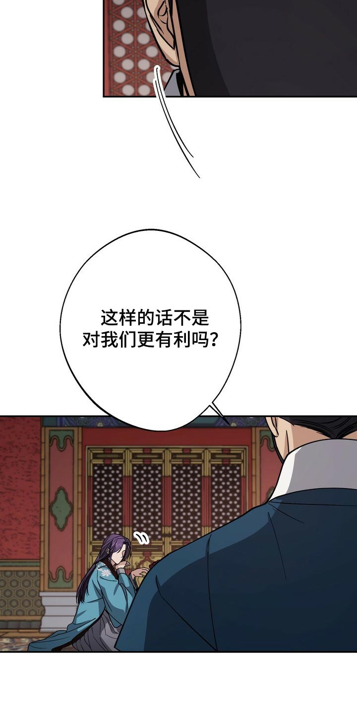 《王权》漫画最新章节第97章：亲手解决免费下拉式在线观看章节第【19】张图片