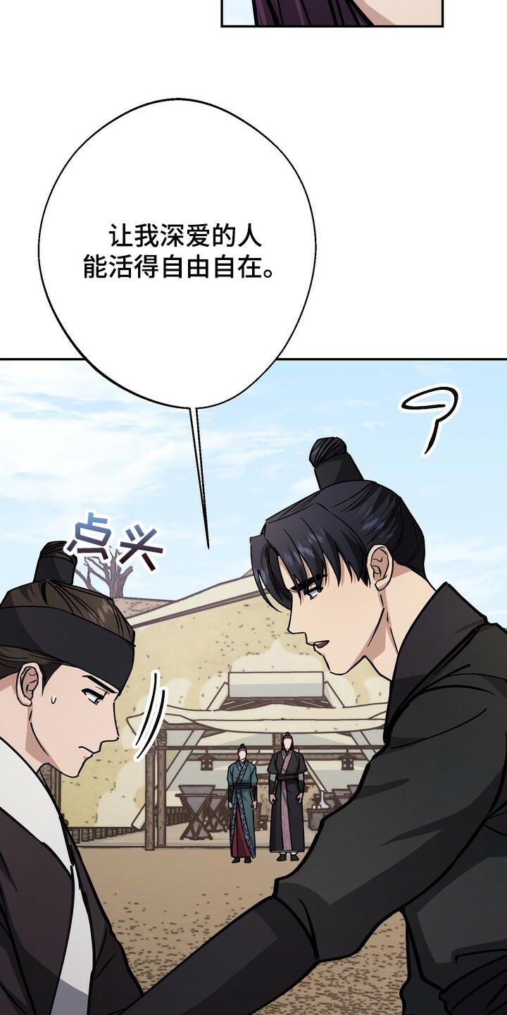 《王权》漫画最新章节第98章：想要改变免费下拉式在线观看章节第【13】张图片