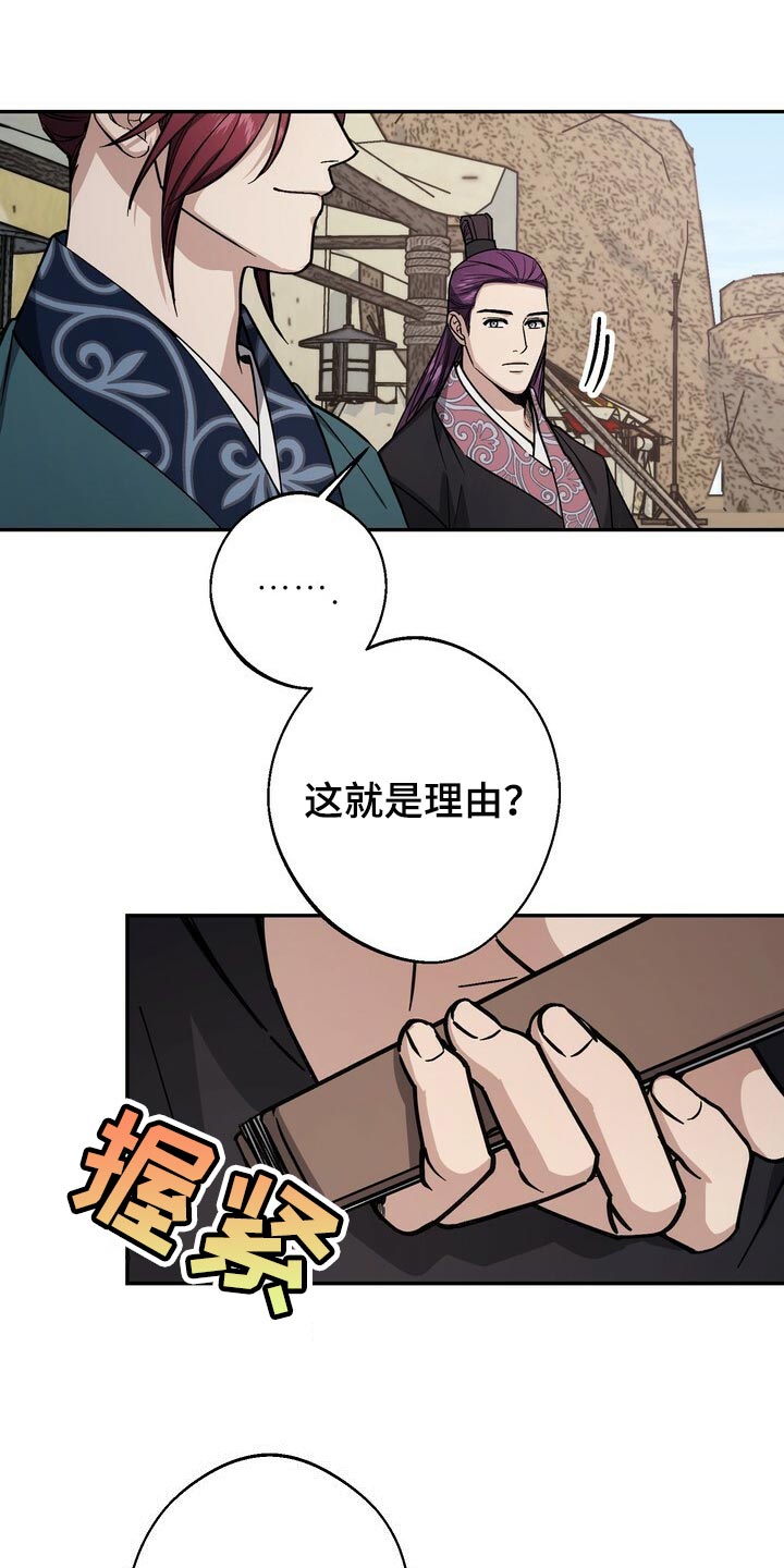 《王权》漫画最新章节第98章：想要改变免费下拉式在线观看章节第【11】张图片