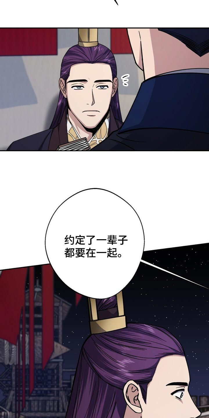 《王权》漫画最新章节第98章：想要改变免费下拉式在线观看章节第【23】张图片