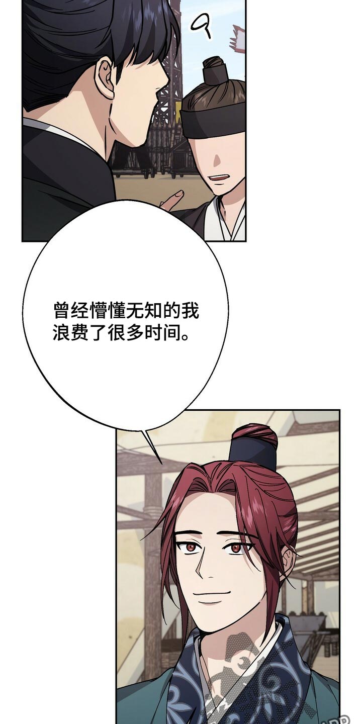 《王权》漫画最新章节第98章：想要改变免费下拉式在线观看章节第【7】张图片