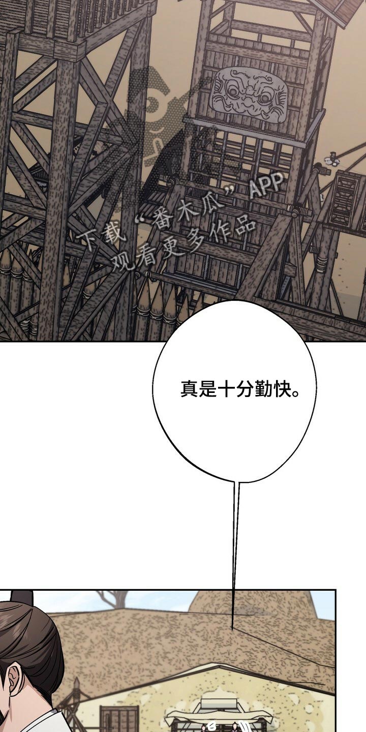 《王权》漫画最新章节第98章：想要改变免费下拉式在线观看章节第【21】张图片