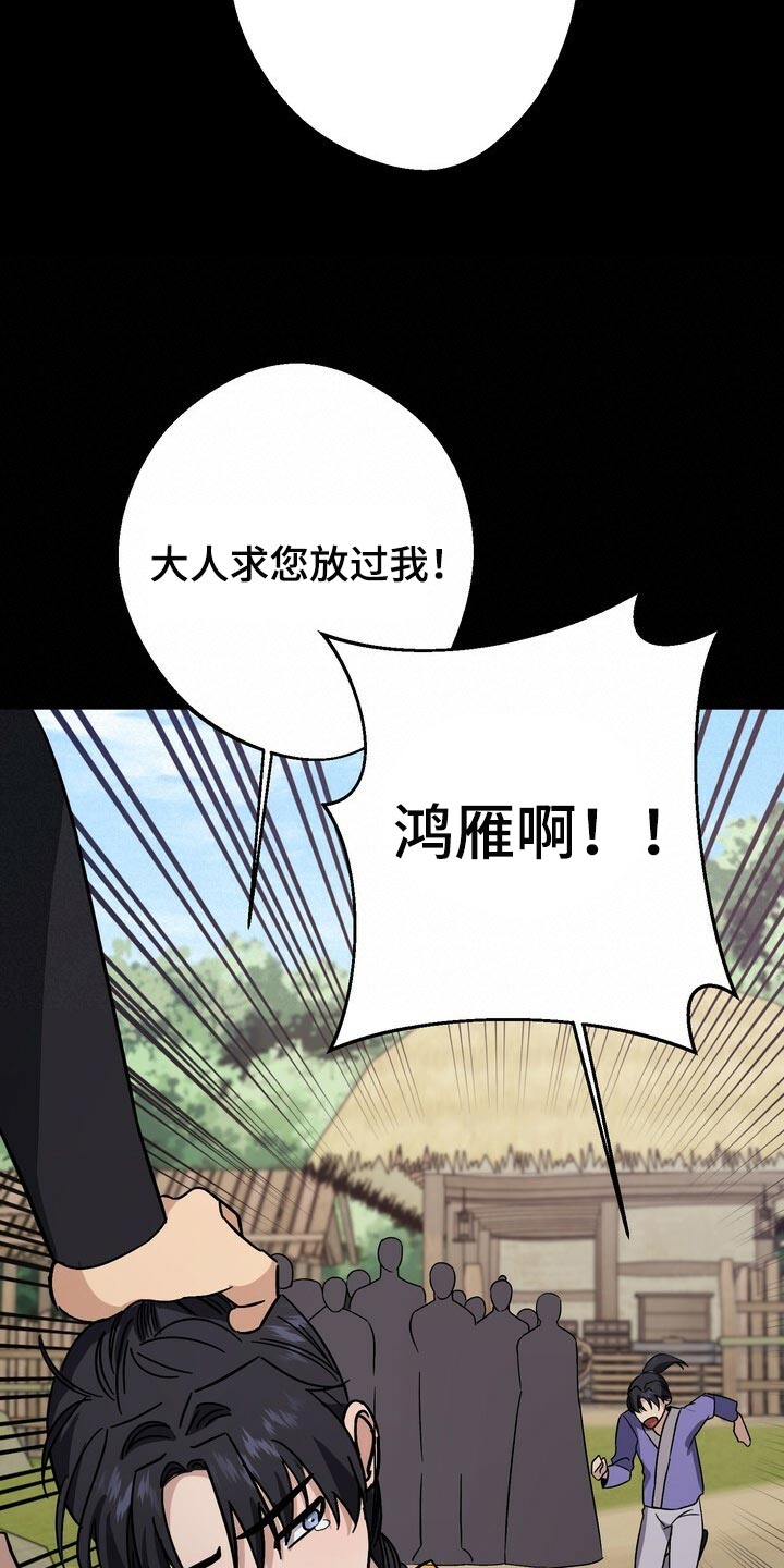 《王权》漫画最新章节第98章：想要改变免费下拉式在线观看章节第【5】张图片