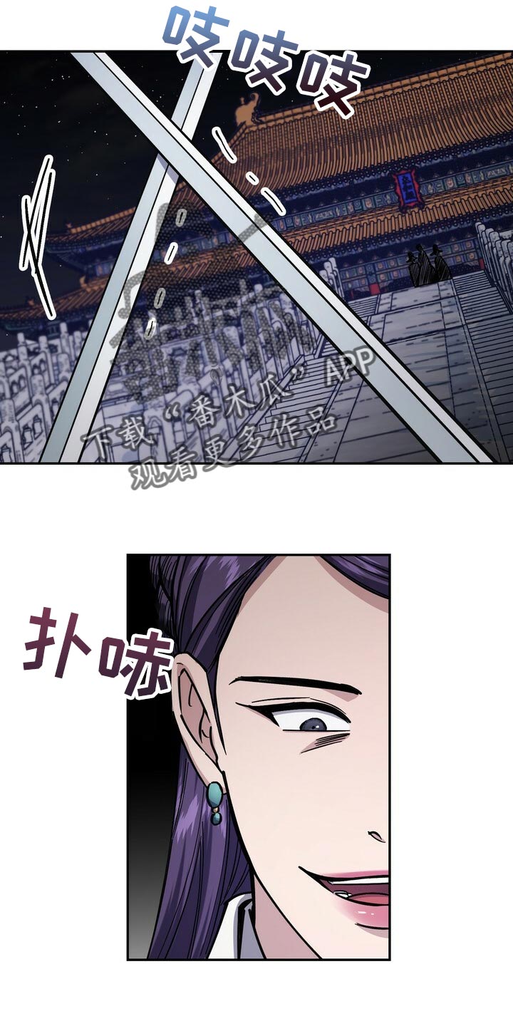 《王权》漫画最新章节第101章：你不该轻举妄动免费下拉式在线观看章节第【22】张图片