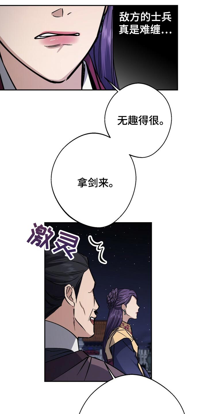 《王权》漫画最新章节第101章：你不该轻举妄动免费下拉式在线观看章节第【8】张图片