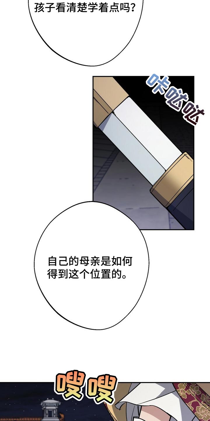 《王权》漫画最新章节第101章：你不该轻举妄动免费下拉式在线观看章节第【6】张图片