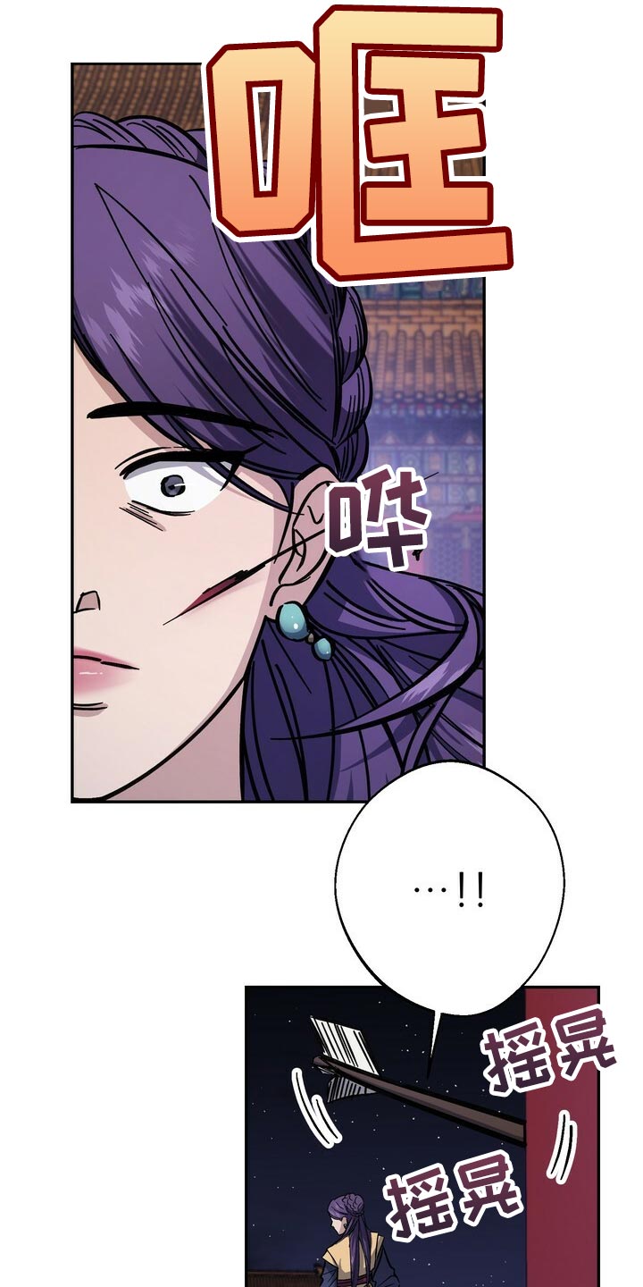 《王权》漫画最新章节第101章：你不该轻举妄动免费下拉式在线观看章节第【4】张图片