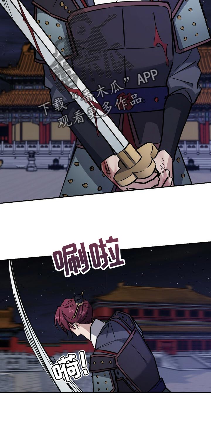 《王权》漫画最新章节第101章：你不该轻举妄动免费下拉式在线观看章节第【9】张图片