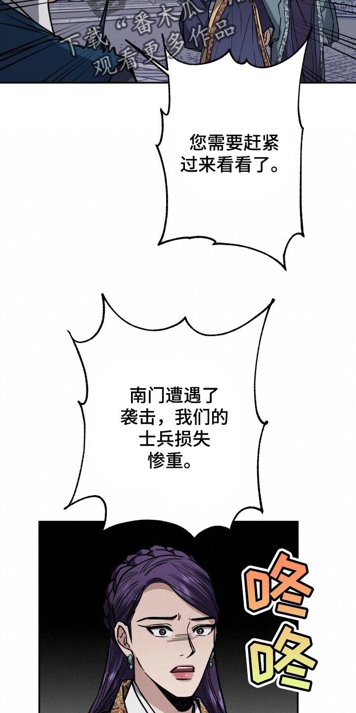 《王权》漫画最新章节第102章：在支撑一会免费下拉式在线观看章节第【11】张图片