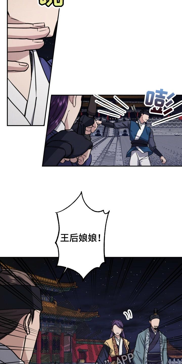 《王权》漫画最新章节第102章：在支撑一会免费下拉式在线观看章节第【12】张图片