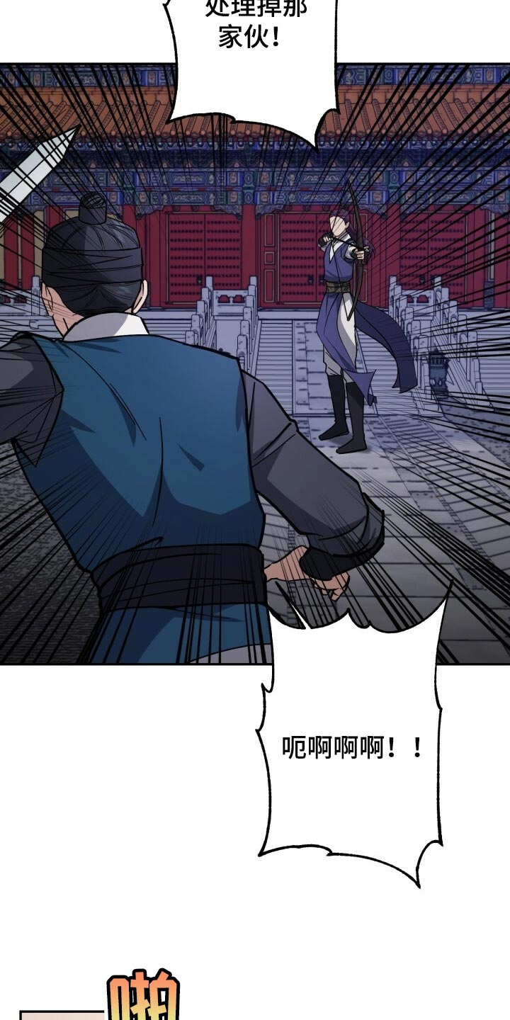 《王权》漫画最新章节第102章：在支撑一会免费下拉式在线观看章节第【13】张图片