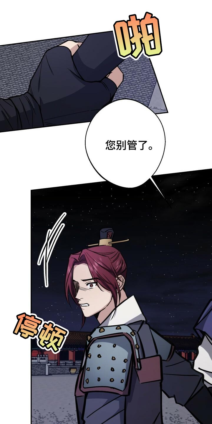 《王权》漫画最新章节第102章：在支撑一会免费下拉式在线观看章节第【6】张图片