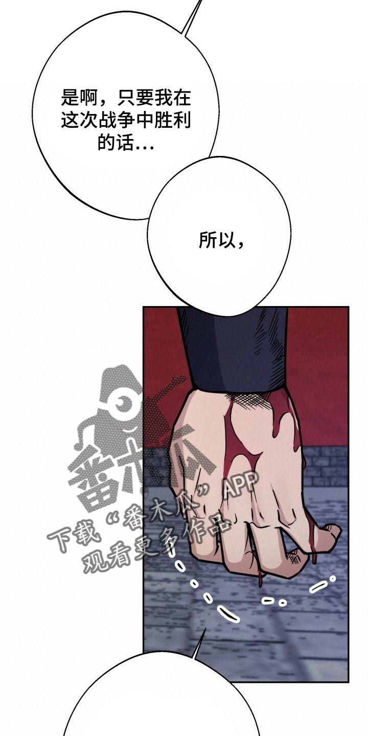 《王权》漫画最新章节第103章：真善良免费下拉式在线观看章节第【19】张图片