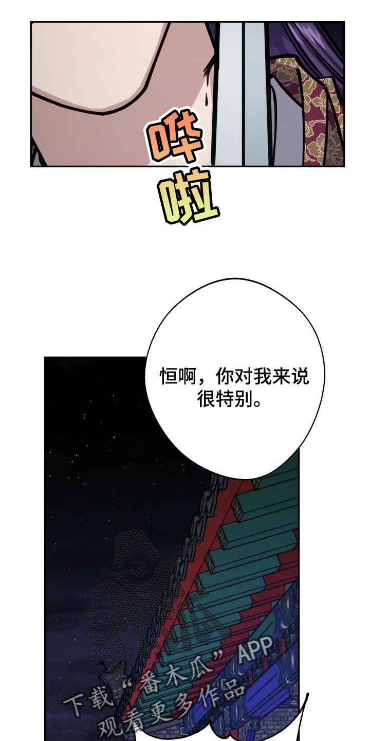 《王权》漫画最新章节第103章：真善良免费下拉式在线观看章节第【11】张图片