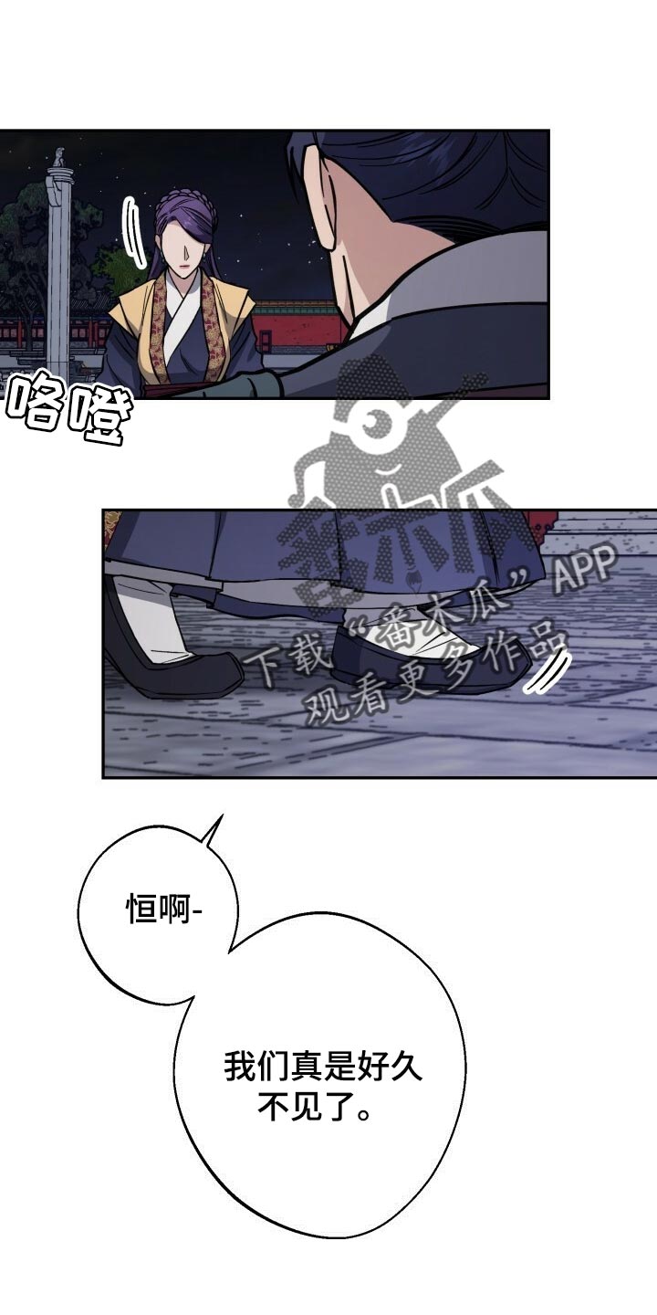 《王权》漫画最新章节第103章：真善良免费下拉式在线观看章节第【25】张图片