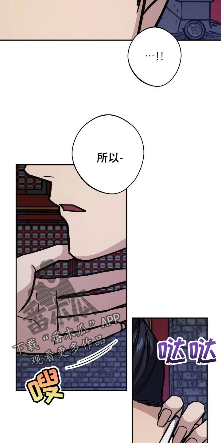 《王权》漫画最新章节第103章：真善良免费下拉式在线观看章节第【5】张图片