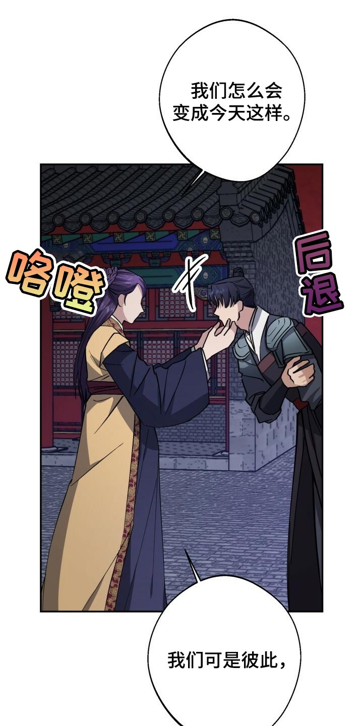 《王权》漫画最新章节第103章：真善良免费下拉式在线观看章节第【24】张图片