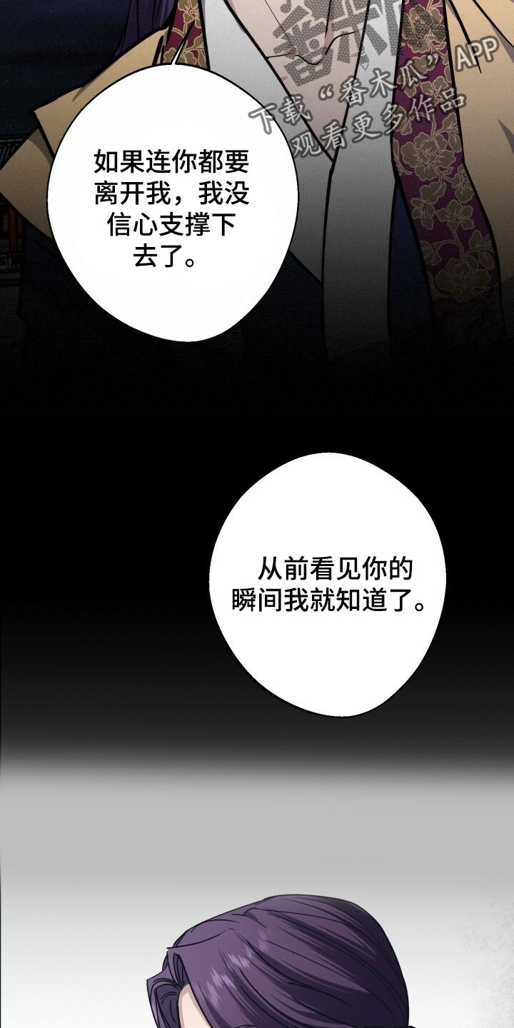 《王权》漫画最新章节第103章：真善良免费下拉式在线观看章节第【8】张图片