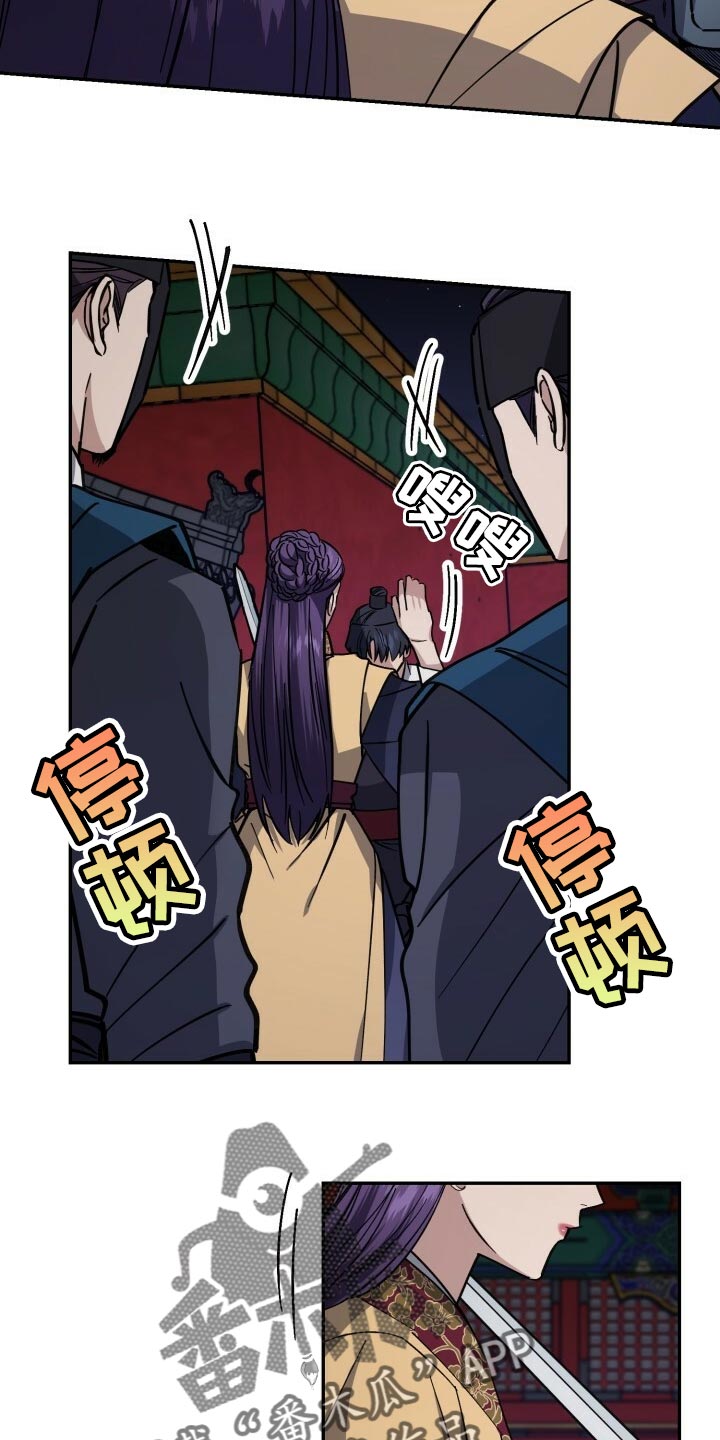 《王权》漫画最新章节第103章：真善良免费下拉式在线观看章节第【14】张图片