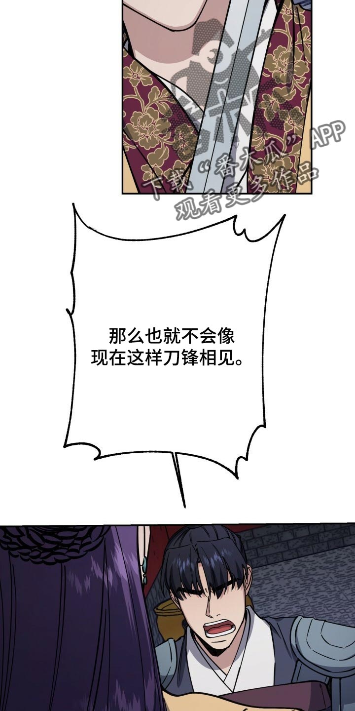 《王权》漫画最新章节第103章：真善良免费下拉式在线观看章节第【15】张图片