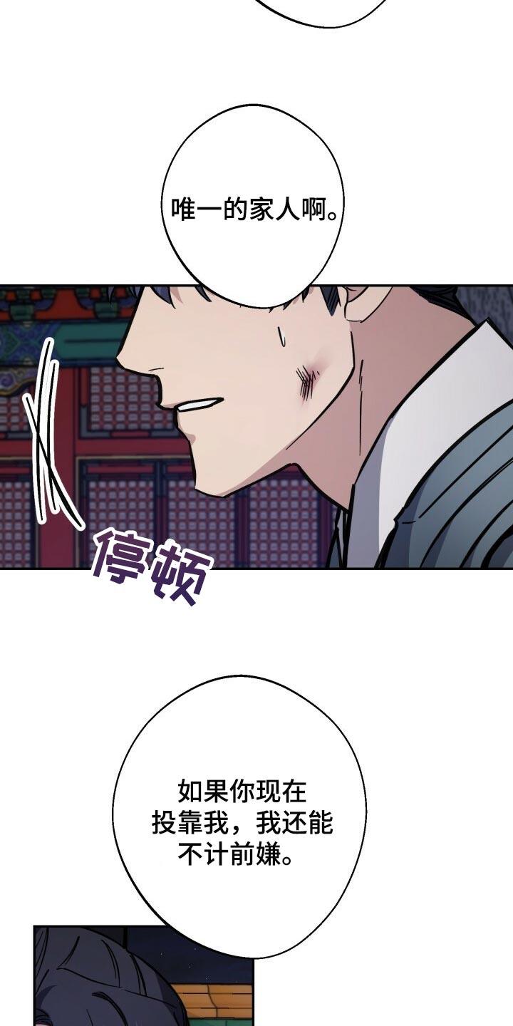 《王权》漫画最新章节第103章：真善良免费下拉式在线观看章节第【23】张图片