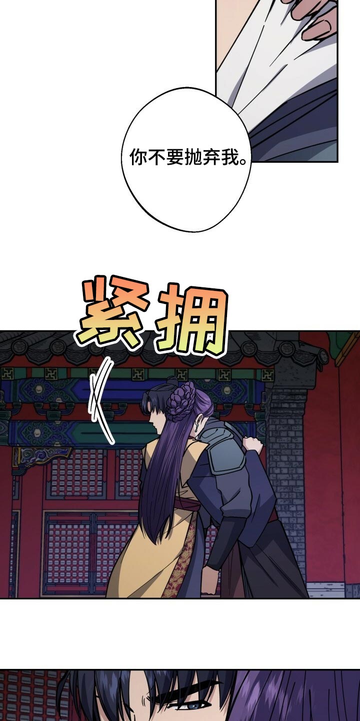 《王权》漫画最新章节第103章：真善良免费下拉式在线观看章节第【4】张图片