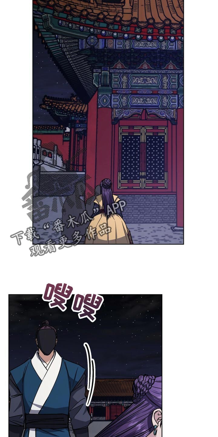 《王权》漫画最新章节第104章：去中殿免费下拉式在线观看章节第【8】张图片