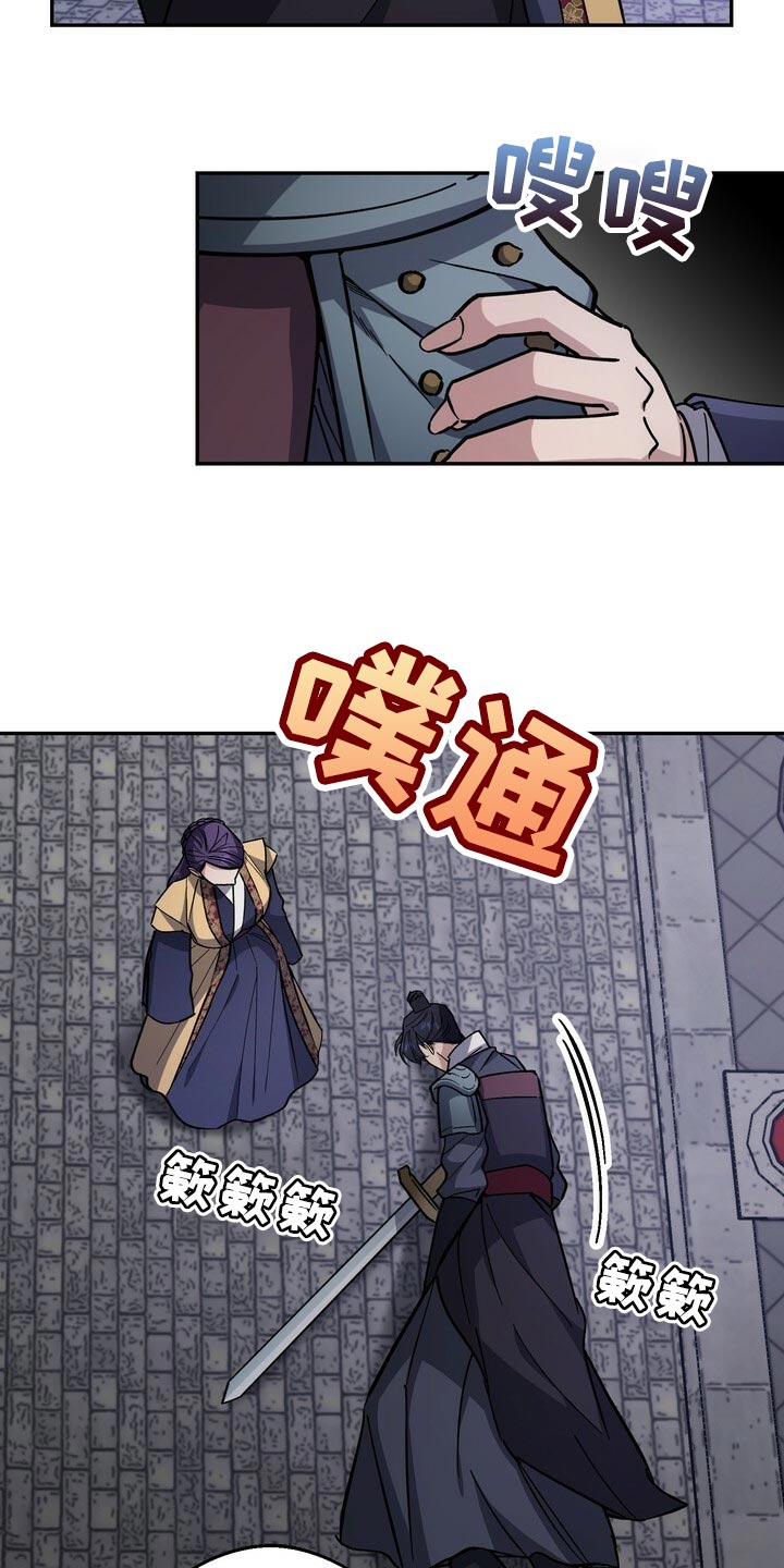 《王权》漫画最新章节第104章：去中殿免费下拉式在线观看章节第【24】张图片