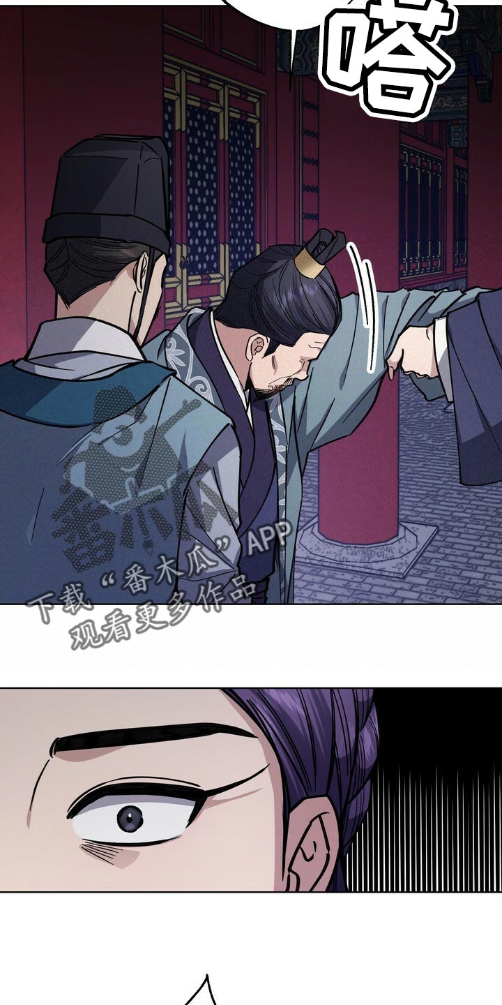 《王权》漫画最新章节第104章：去中殿免费下拉式在线观看章节第【11】张图片