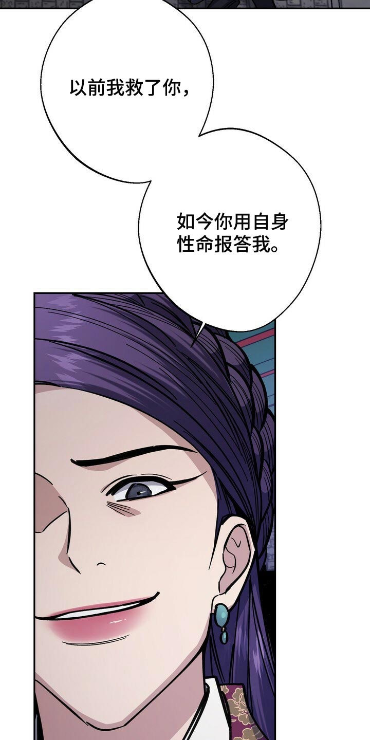 《王权》漫画最新章节第104章：去中殿免费下拉式在线观看章节第【23】张图片