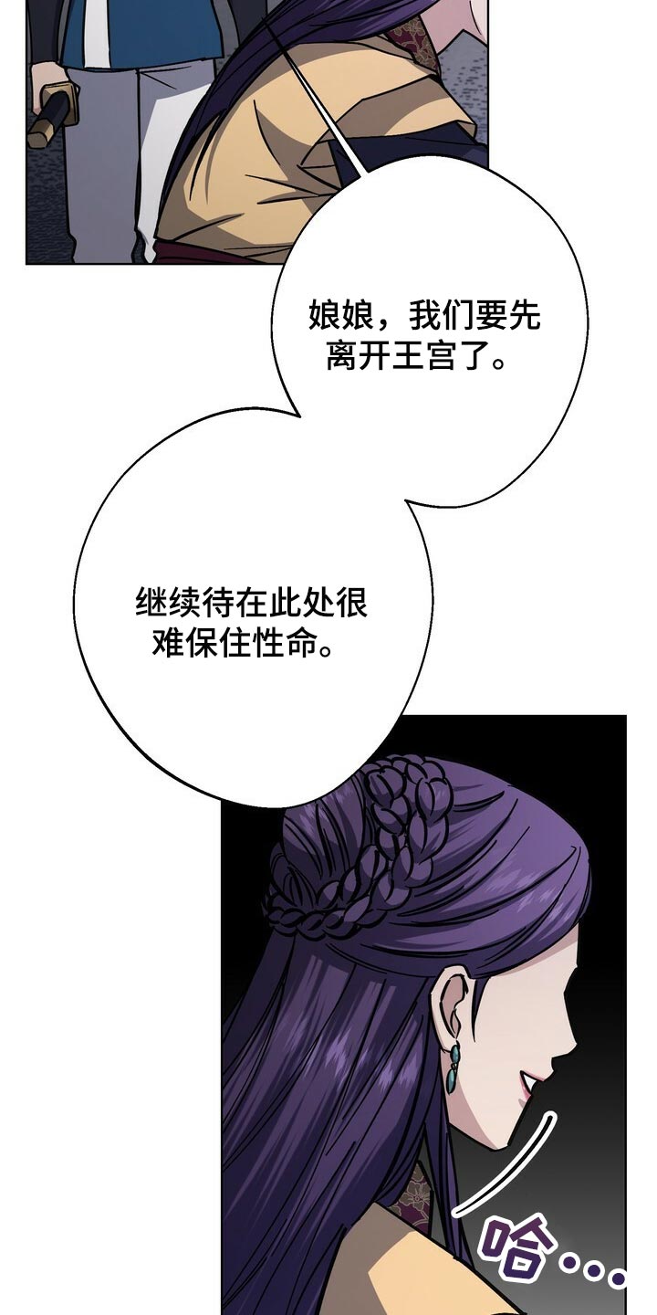 《王权》漫画最新章节第104章：去中殿免费下拉式在线观看章节第【7】张图片