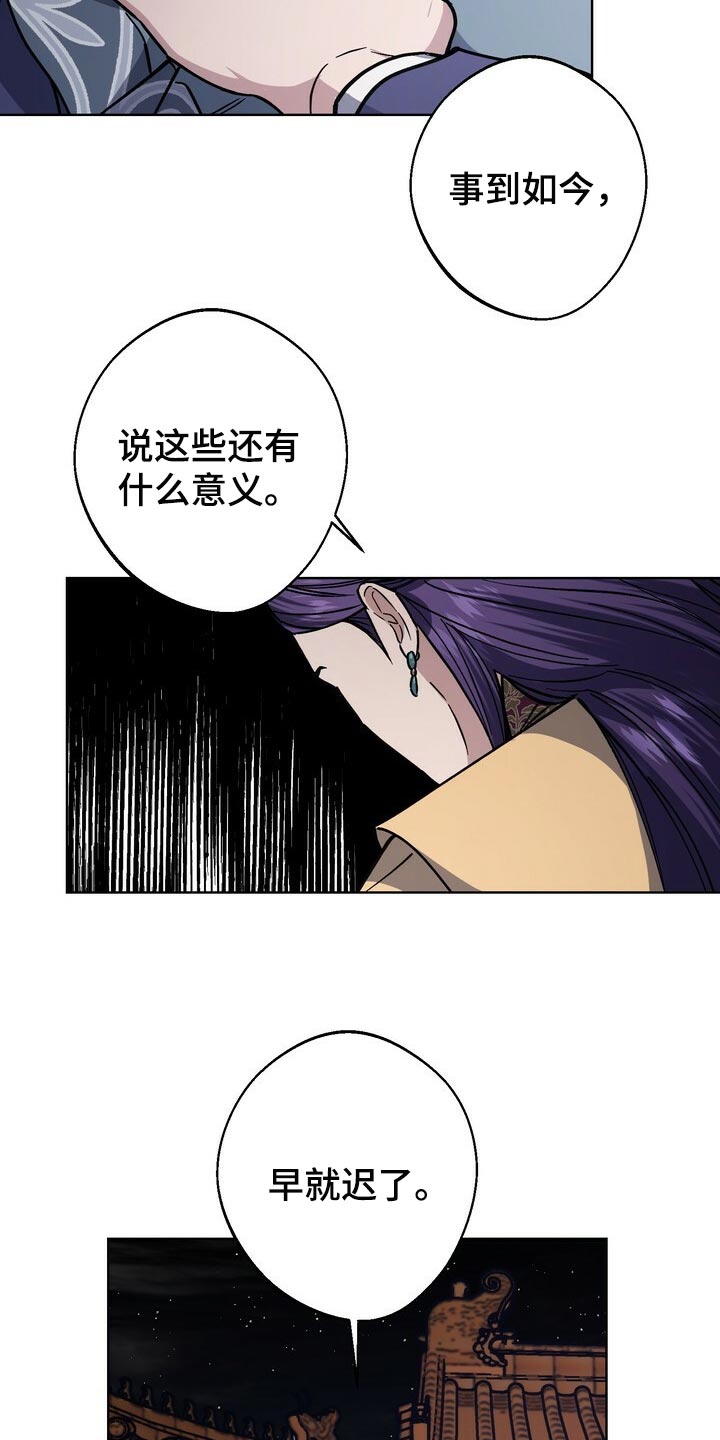 《王权》漫画最新章节第104章：去中殿免费下拉式在线观看章节第【9】张图片