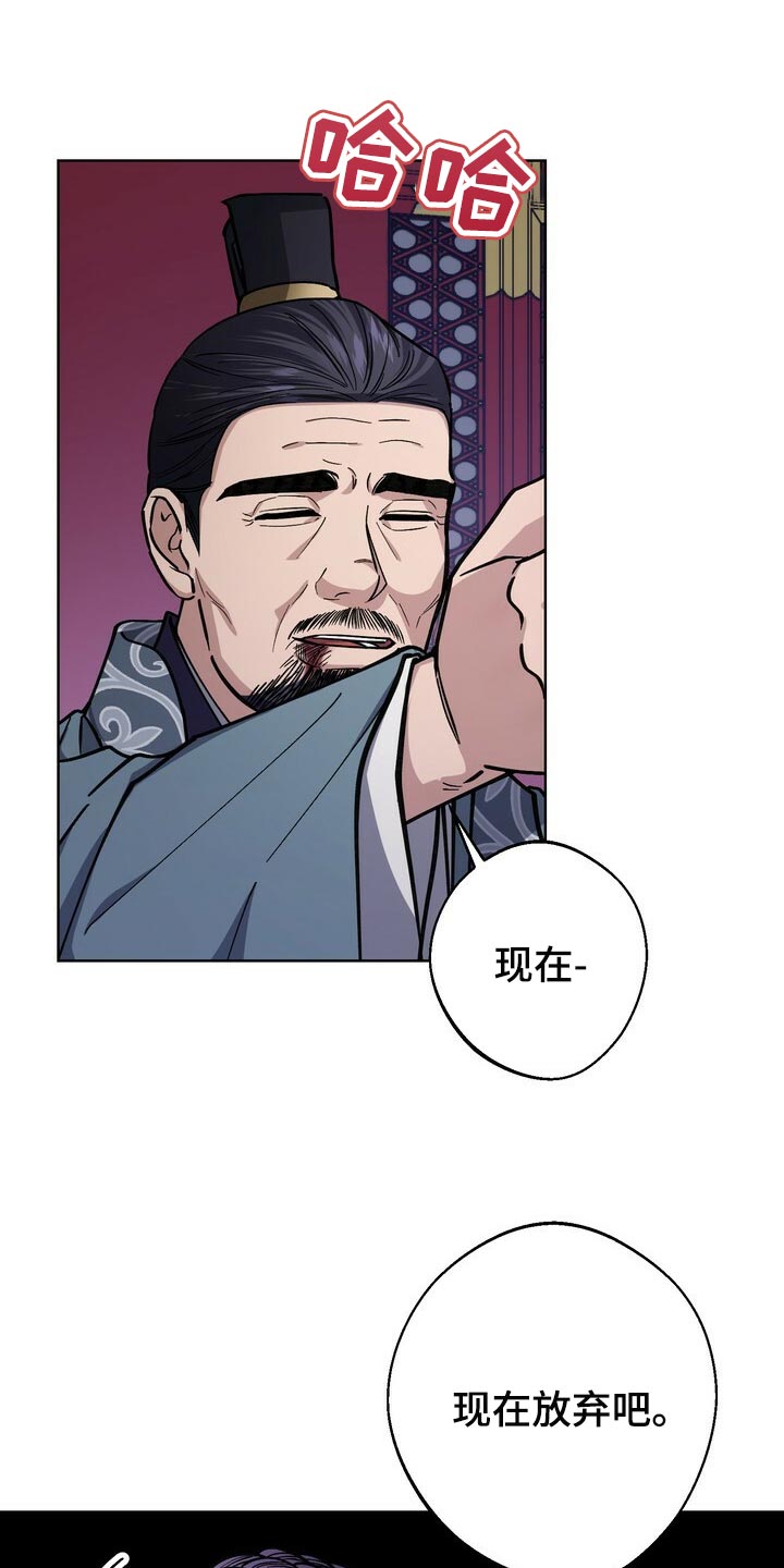 《王权》漫画最新章节第104章：去中殿免费下拉式在线观看章节第【14】张图片