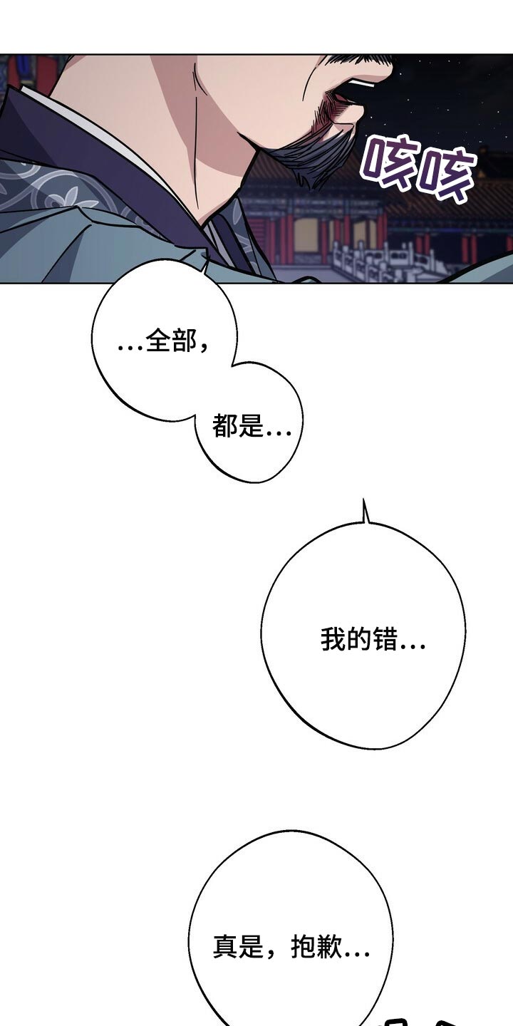 《王权》漫画最新章节第104章：去中殿免费下拉式在线观看章节第【12】张图片