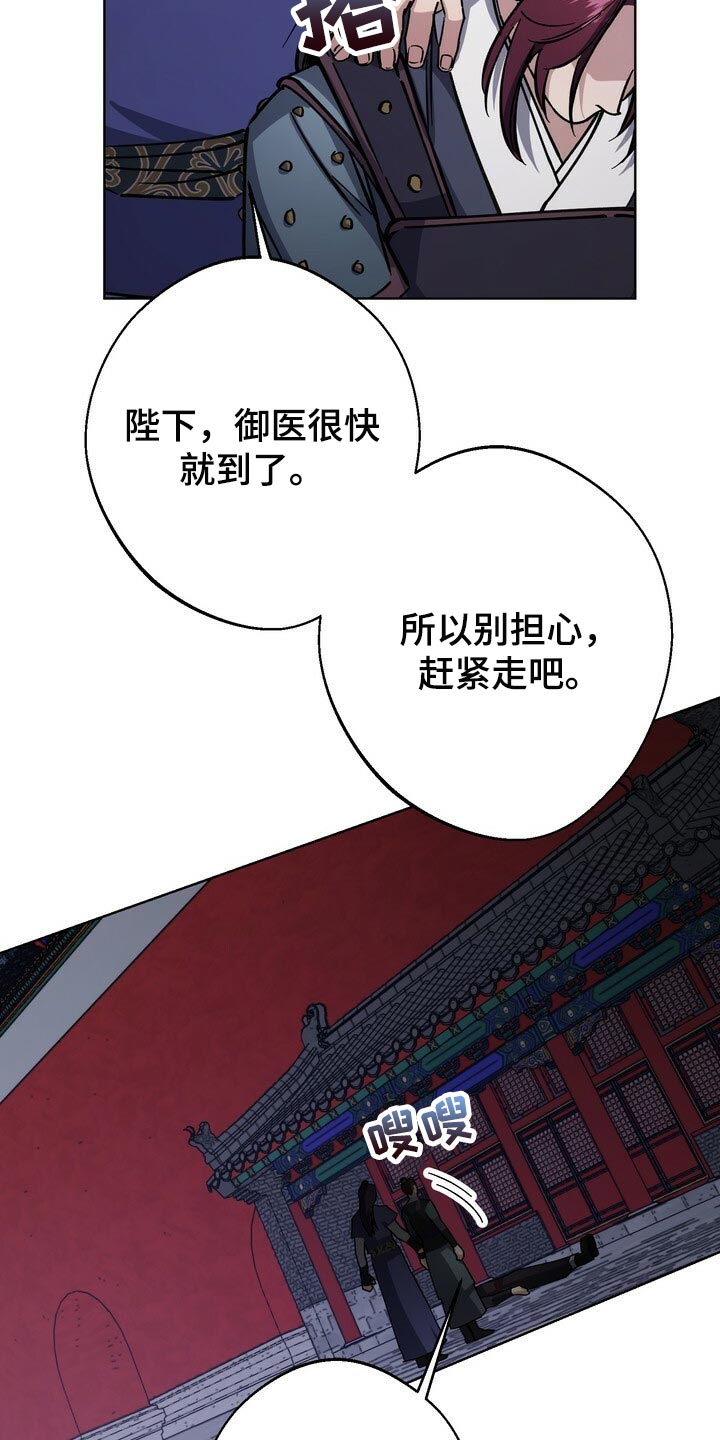 《王权》漫画最新章节第105章：不会再畏惧了免费下拉式在线观看章节第【5】张图片